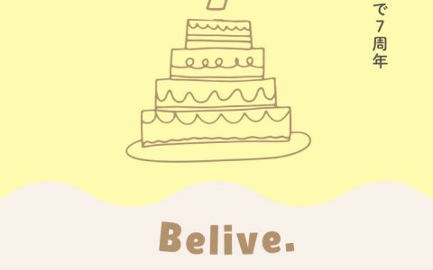 7周年を迎えました✨